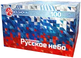 Русское небо-100