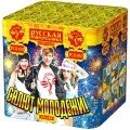 Салют молодежи
