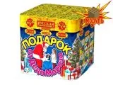 Подарок от Деда Мороза